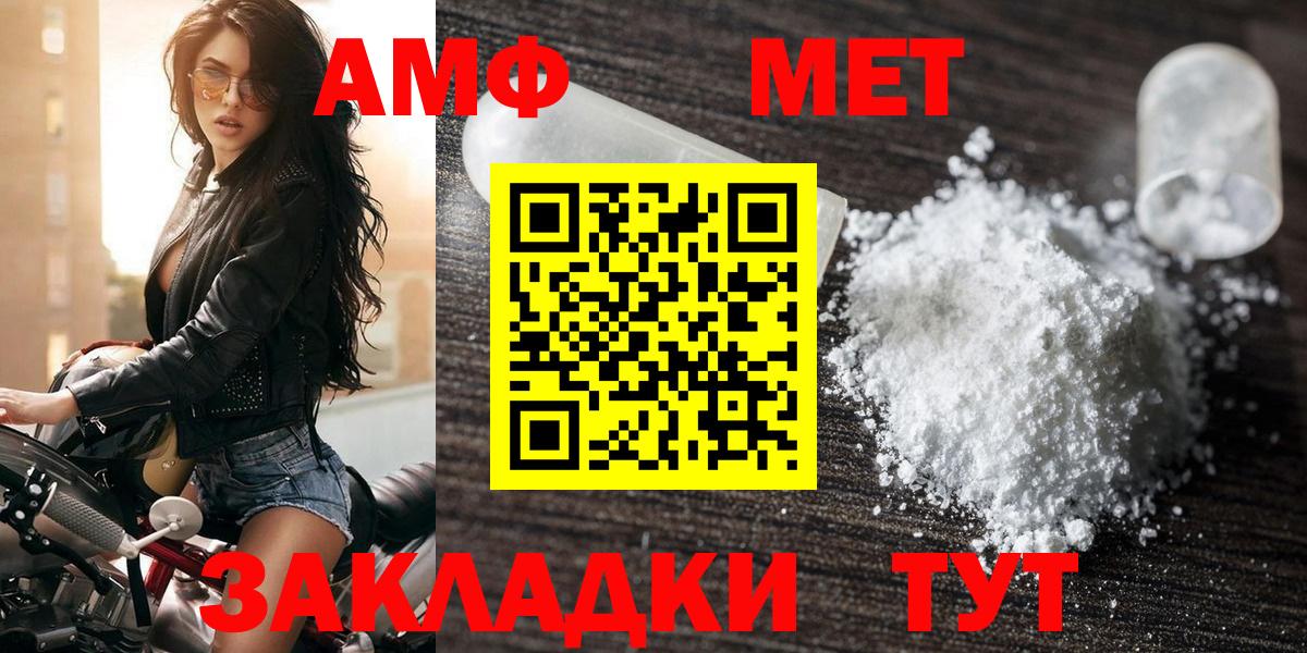 АМФЕТАМИН 97% Краснотурьинск