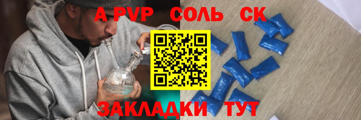 Alpha PVP СК КРИС Краснотурьинск