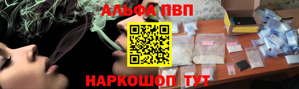Alpha-PVP СК  Вход с VPN  Краснотурьинск  A PVP  A-PVP СК 