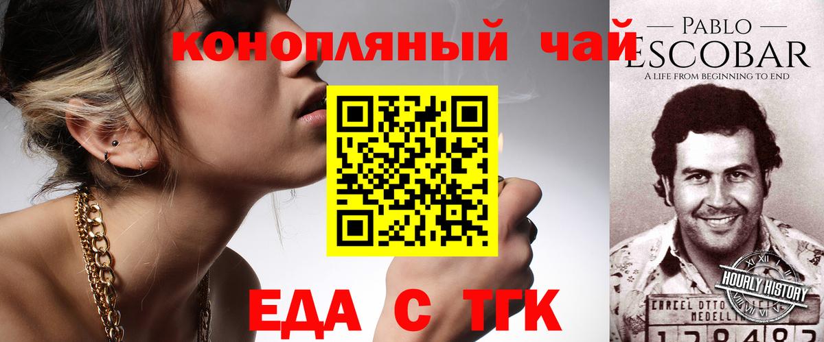 Краснотурьинск  Печенье с ТГК марихуана  Вход с VPN 