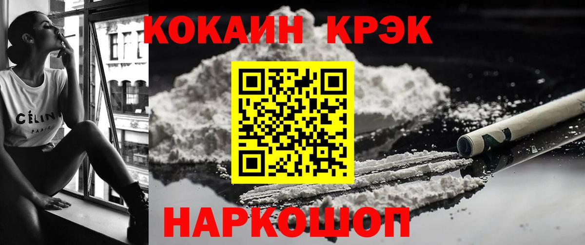 Cocaine  Cocaine VHQ  Вход с VPN  КОКАИН 97%  Краснотурьинск 