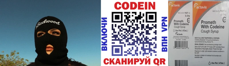 Кодеиновый сироп Lean Purple Drank  блэк спрут маркетплейс  Краснотурьинск 