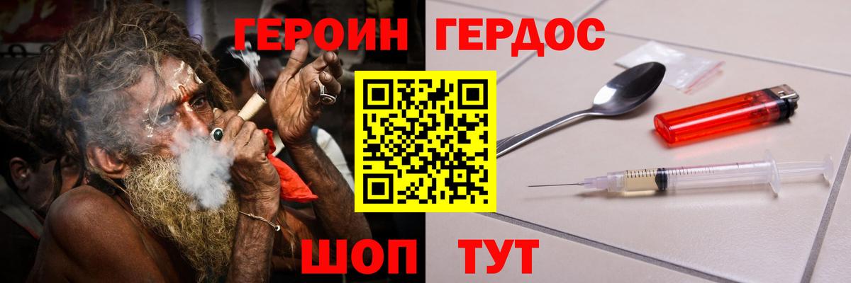 Краснотурьинск  Героин Heroin  Вход с VPN 