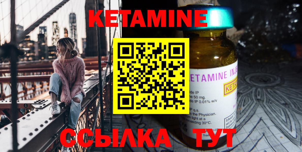 Краснотурьинск  Кетамин ketamine    как войти  Вход с VPN  Кетамин ketamine 