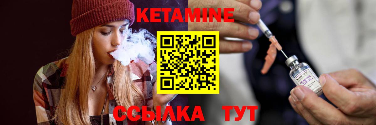 КЕТАМИН ketamine Краснотурьинск
