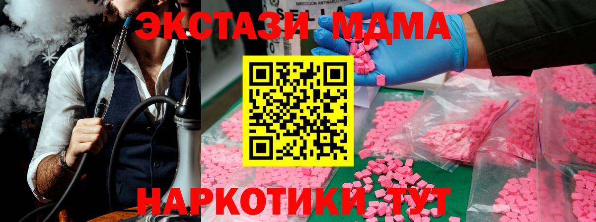 Краснотурьинск  МДМА VHQ  МДМА crystal  Вход с VPN 