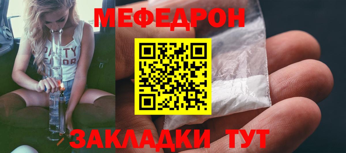 Краснотурьинск  Мефедрон  Мефедрон  Вход с VPN  что такое   МЯУ-МЯУ mephedrone 