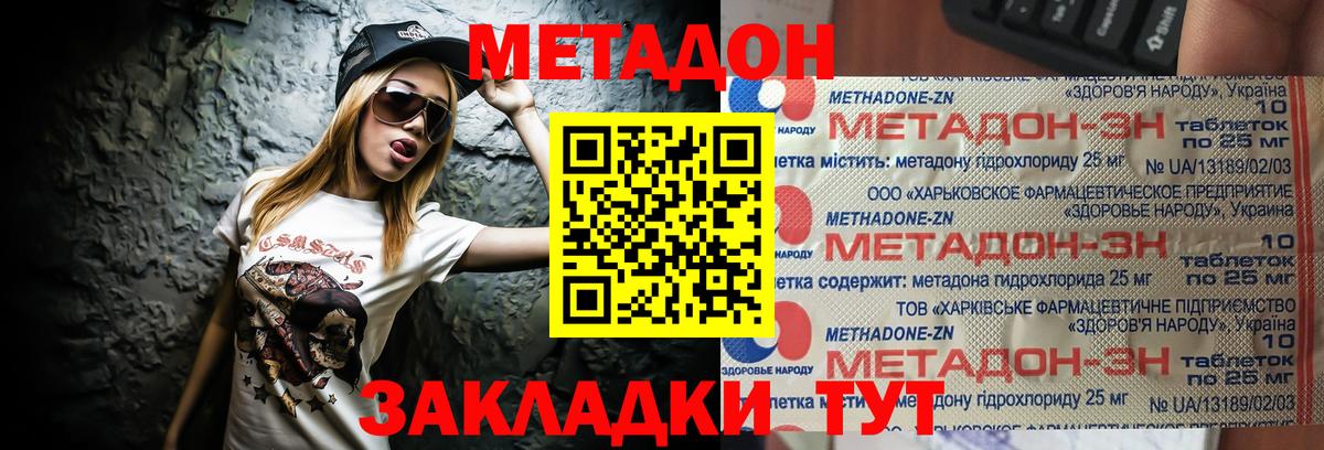 МЕТАДОН мёд Краснотурьинск