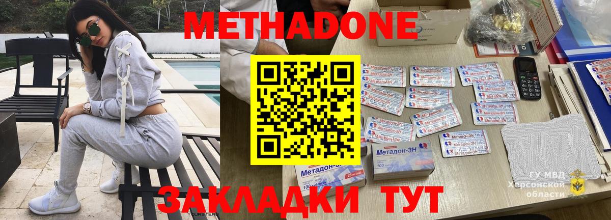   ссылки  Вход с VPN  Краснотурьинск  Метадон мёд 