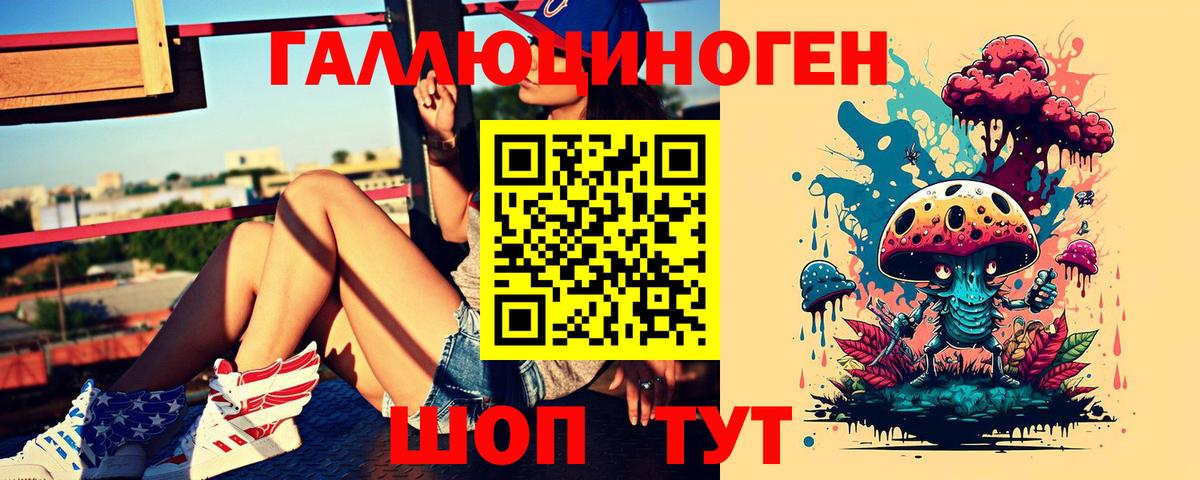 Краснотурьинск  Галлюциногенные грибы MAGIC MUSHROOMS  Вход с VPN 